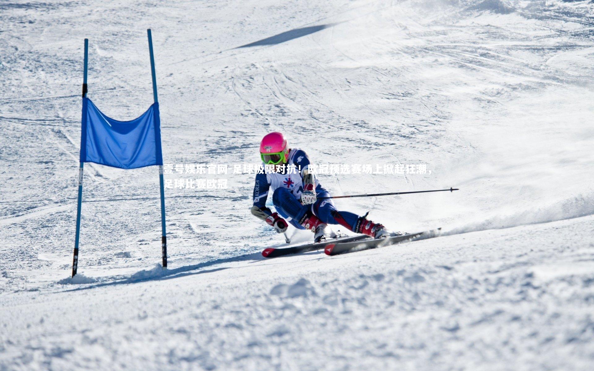 足球极限对抗！欧冠预选赛场上掀起狂潮，足球比赛欧冠