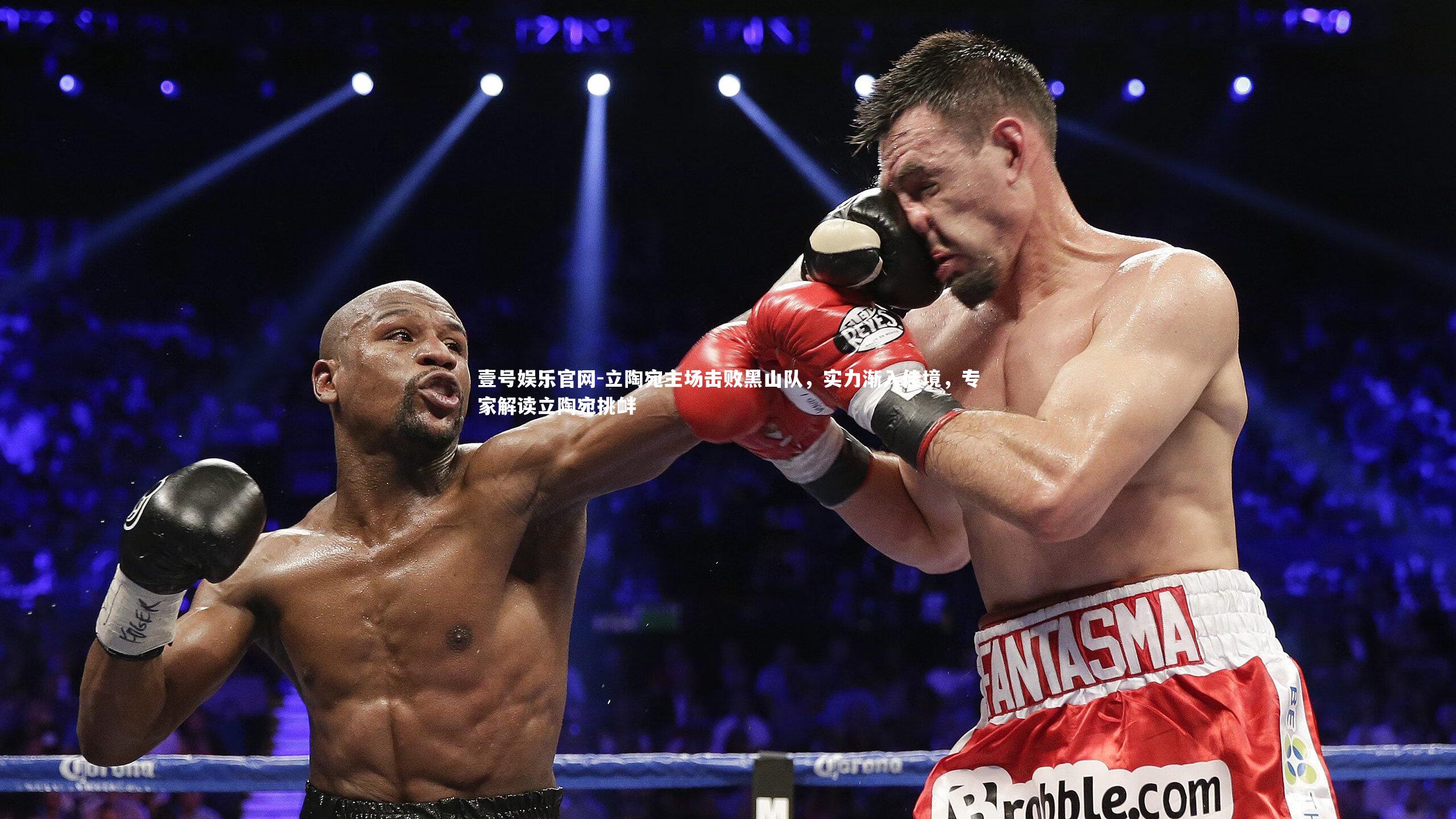 立陶宛主场击败黑山队，实力渐入佳境，专家解读立陶宛挑衅