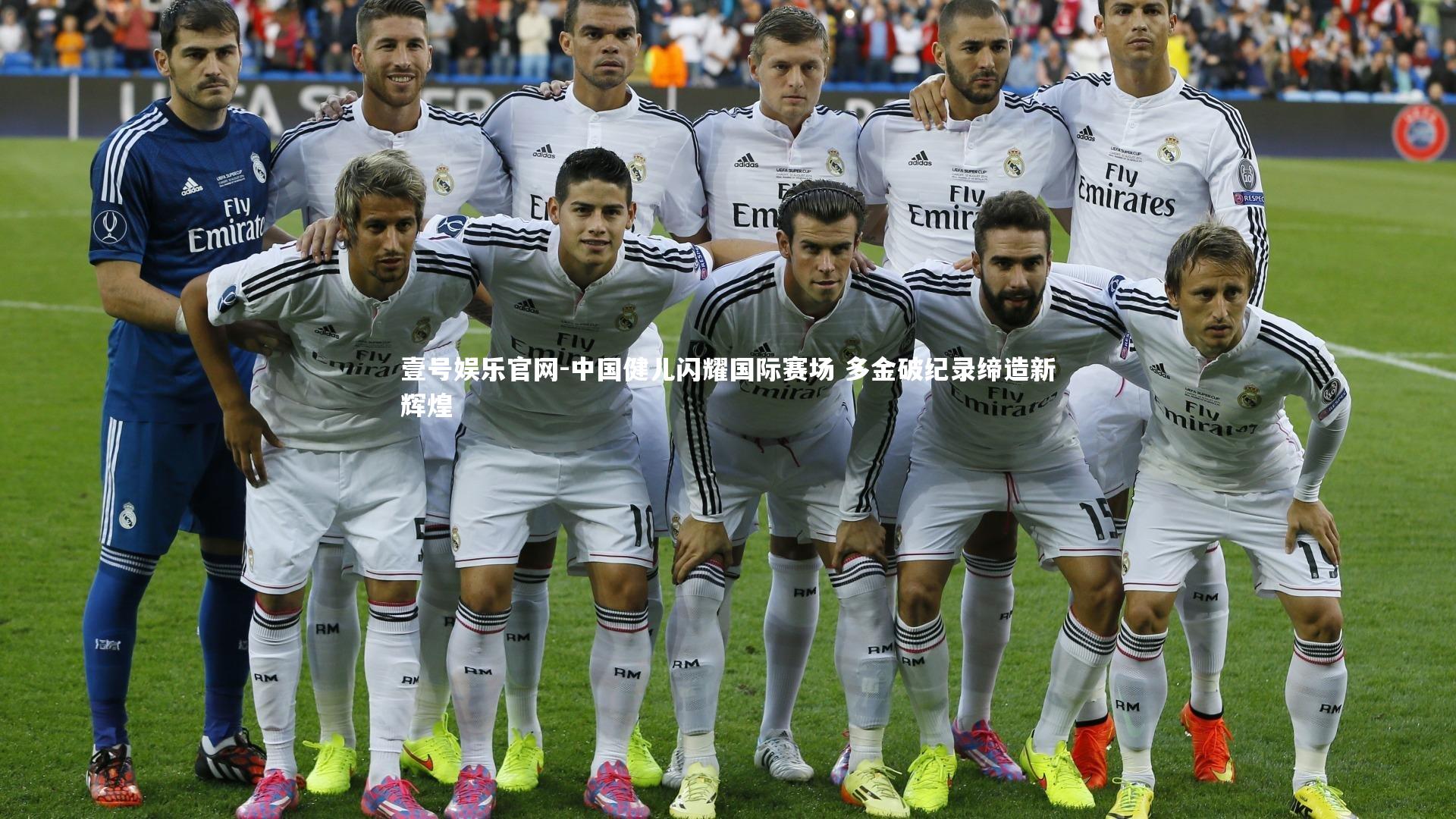 中国健儿闪耀国际赛场 多金破纪录缔造新辉煌