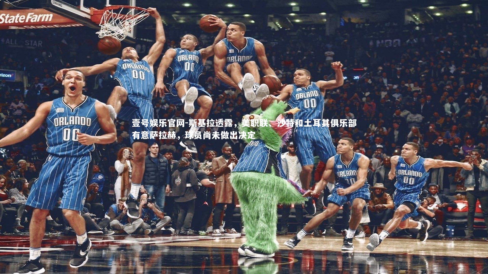 斯基拉透露，美职联、沙特和土耳其俱乐部有意萨拉赫，球员尚未做出决定